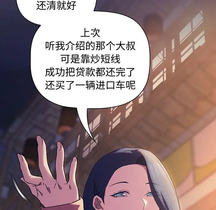 受害者联盟第15话