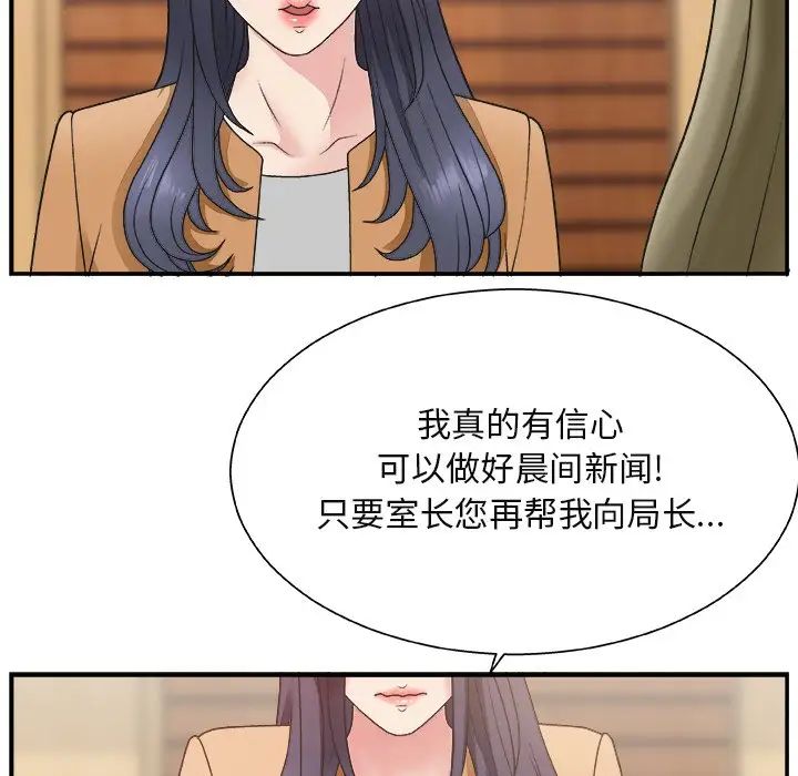 主播小姐第13话