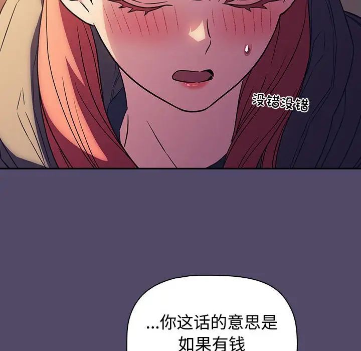 受害者联盟第15话