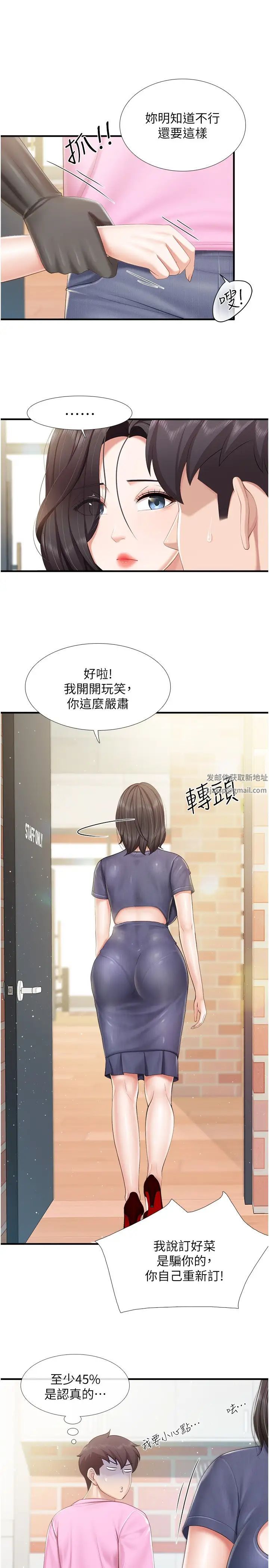亲子餐厅的妈妈们第105话最终话-在亲子餐厅迈向新人生