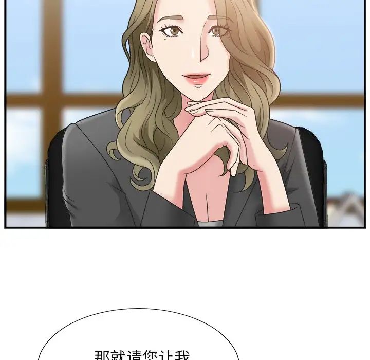 主播小姐第13话