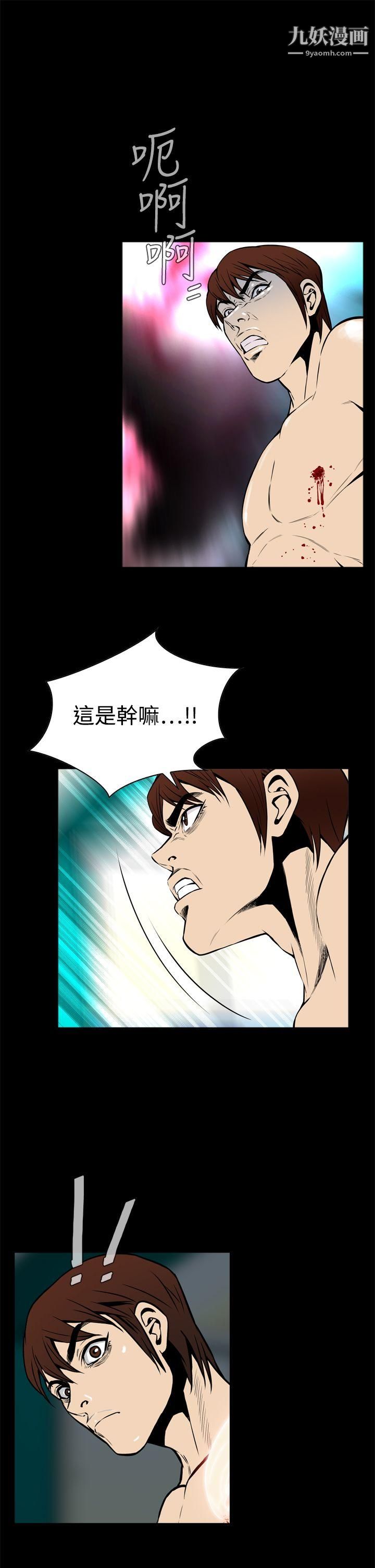 恶梦第24话