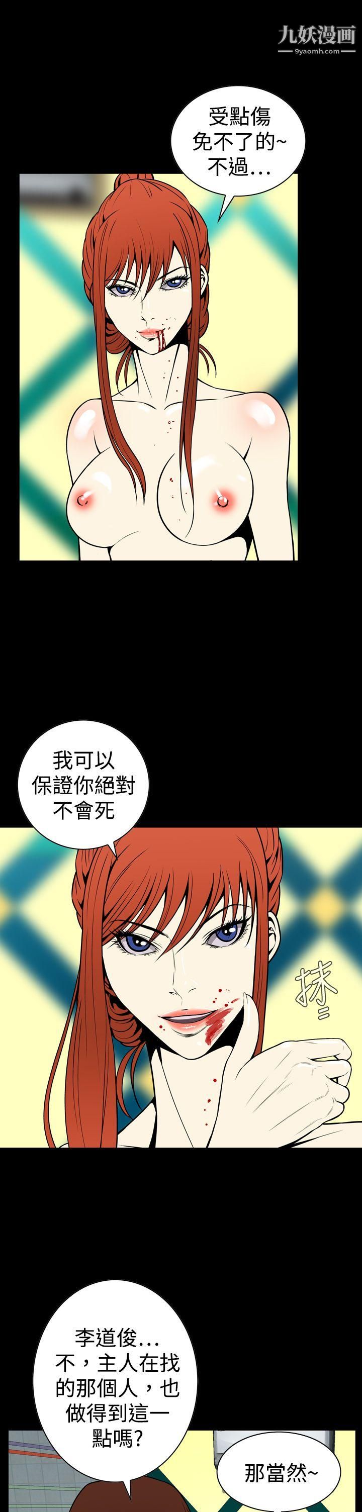 恶梦第24话