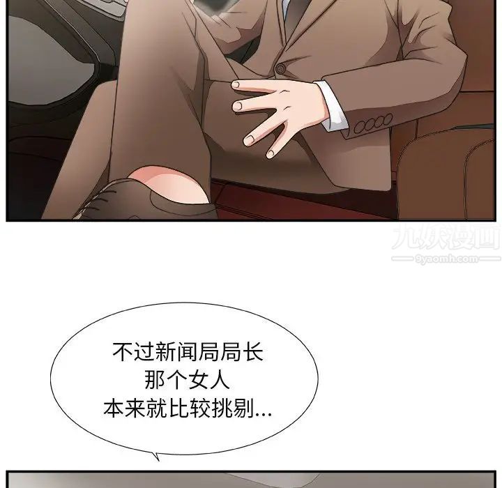 主播小姐第14话