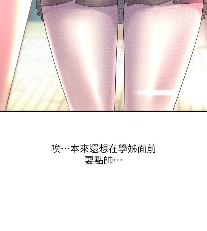 舞蹈系学姊们第1话-舞蹈系唯一带把的