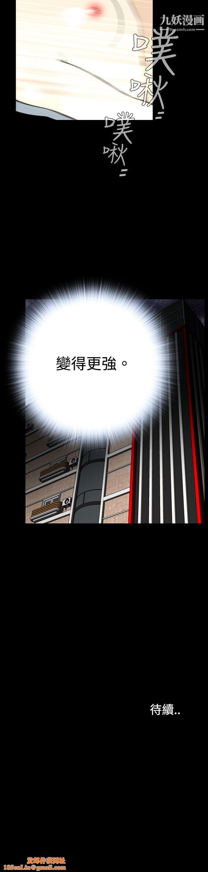 恶梦第24话