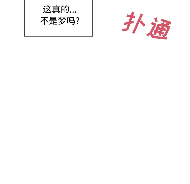 邻家三姐妹第9话