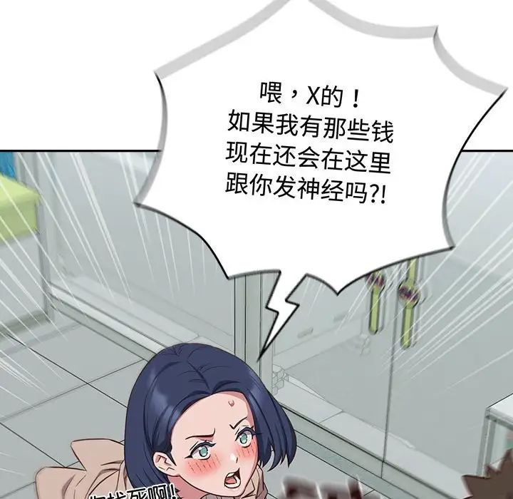 受害者联盟第16话