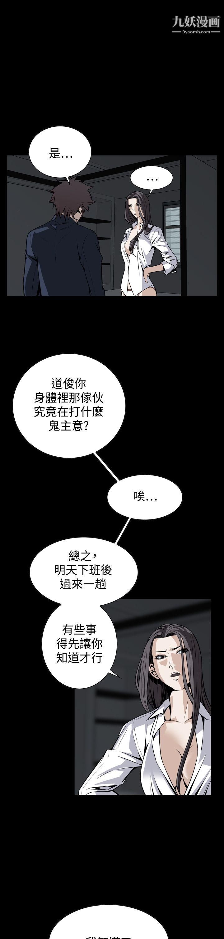 恶梦第25话