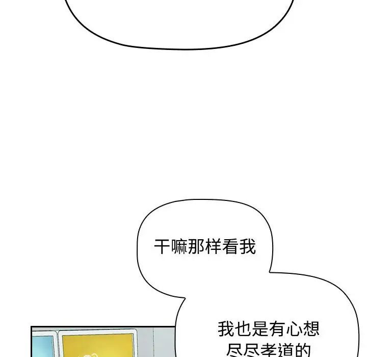 受害者联盟第16话