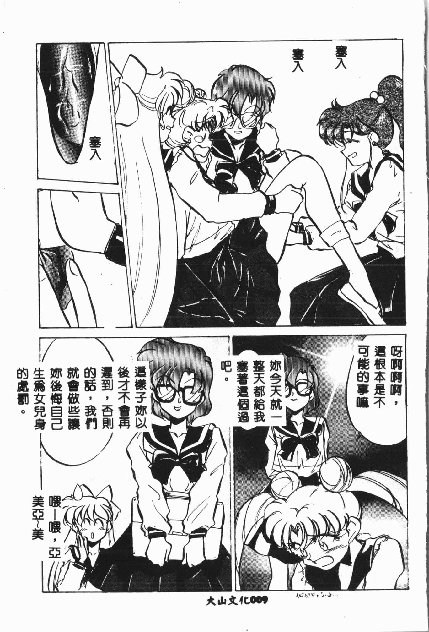 [アンソロジー]月の天使祭[中文][アンソロジー]月の天使祭[中文]