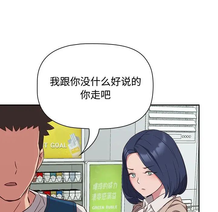 受害者联盟第16话