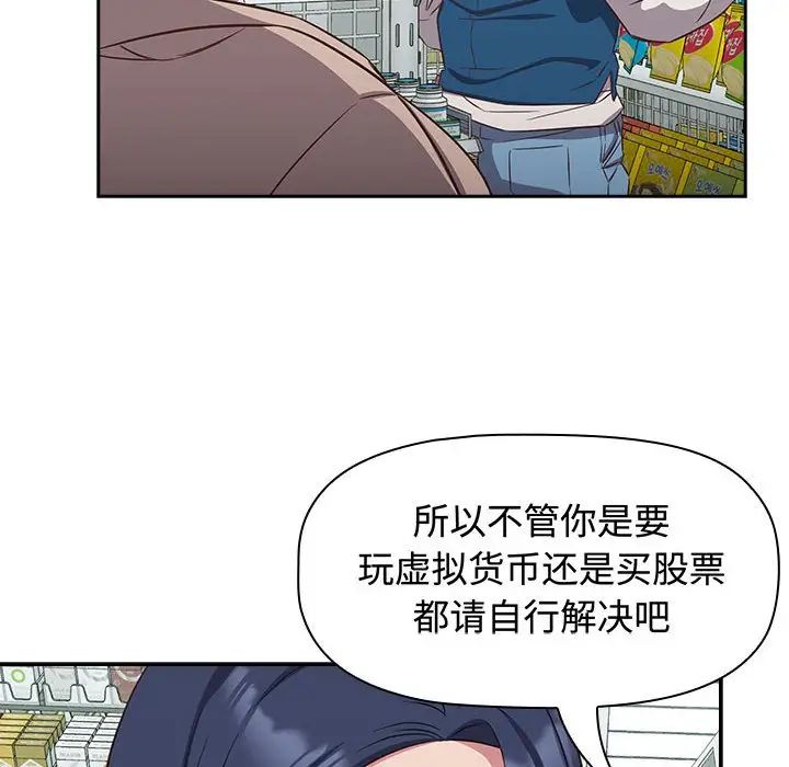 受害者联盟第16话