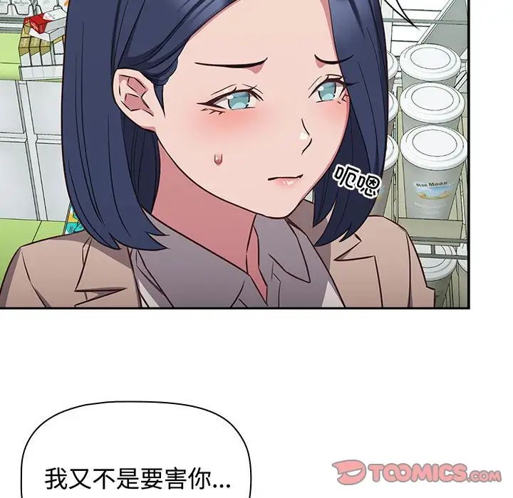 受害者联盟第16话