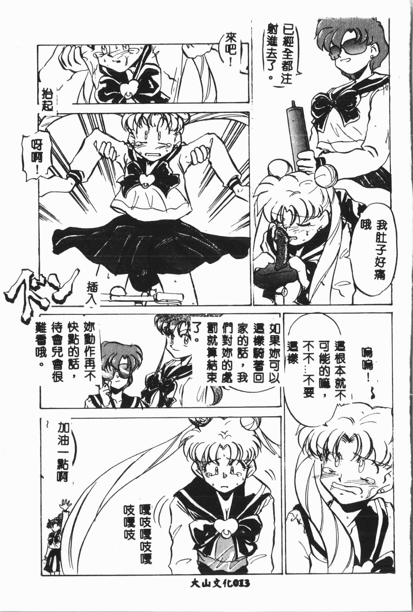 [アンソロジー]月の天使祭[中文][アンソロジー]月の天使祭[中文]