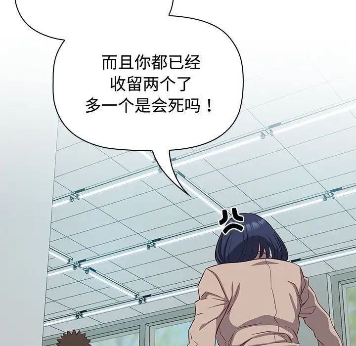 受害者联盟第16话