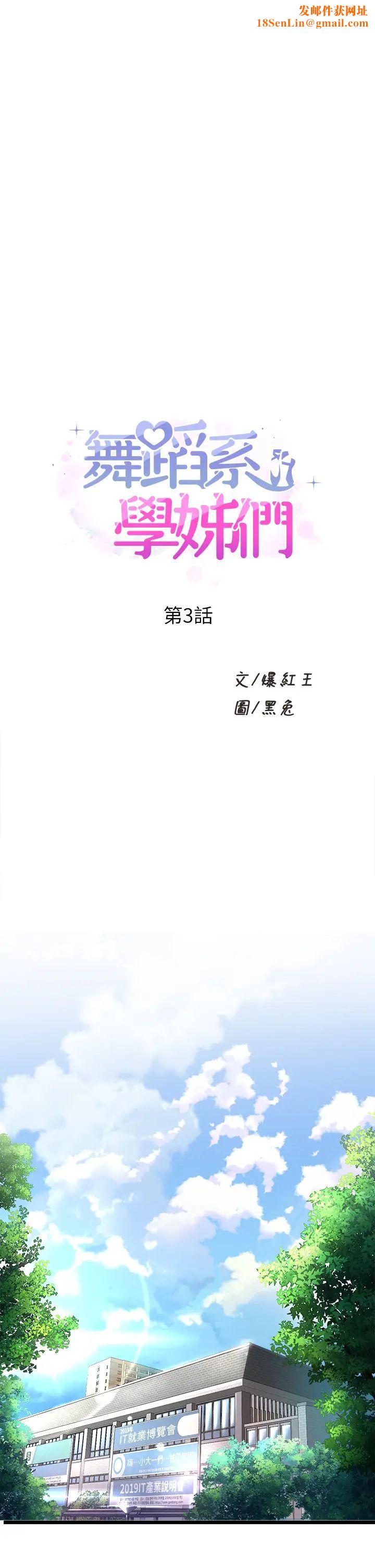 舞蹈系学姊们第3话-我们…来做吧
