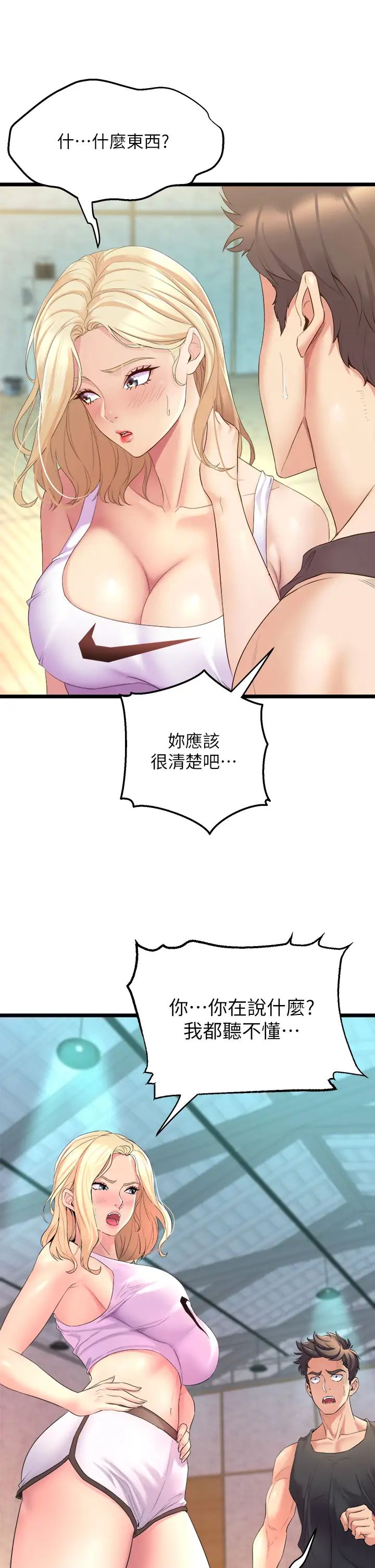 舞蹈系学姊们第3话-我们…来做吧