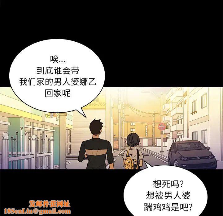 邻家三姐妹第9话