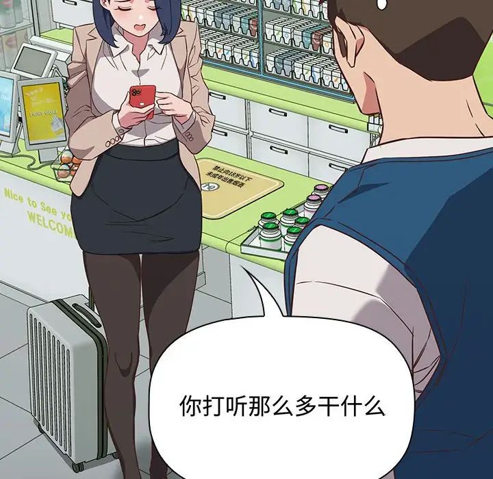 受害者联盟第16话