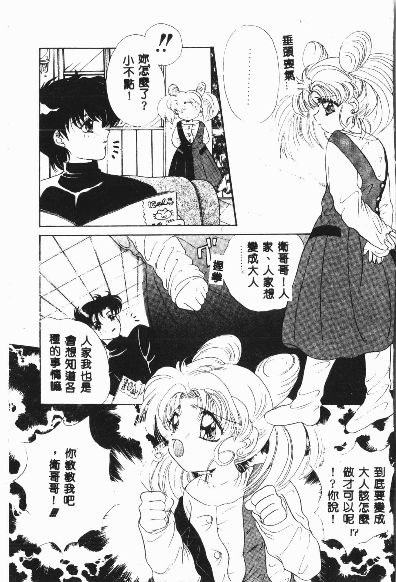 [アンソロジー]月の天使祭[中文][アンソロジー]月の天使祭[中文]