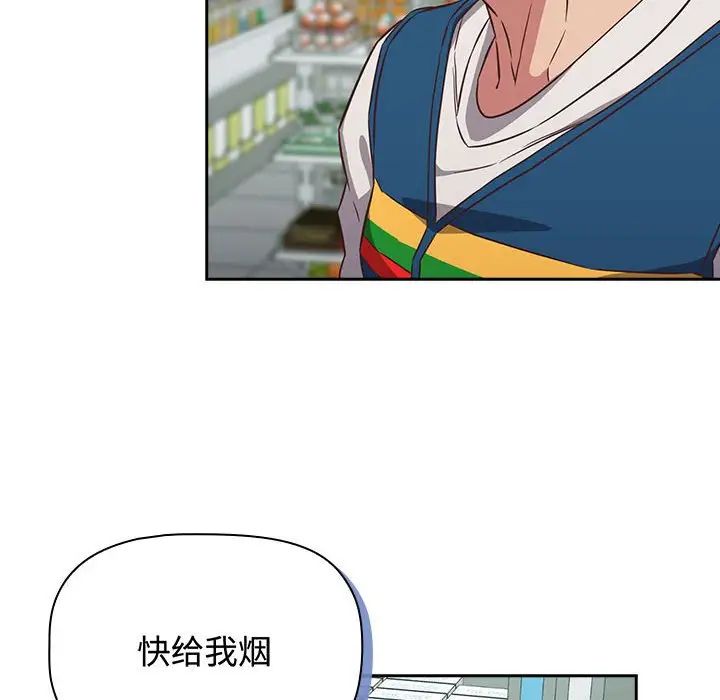 受害者联盟第16话