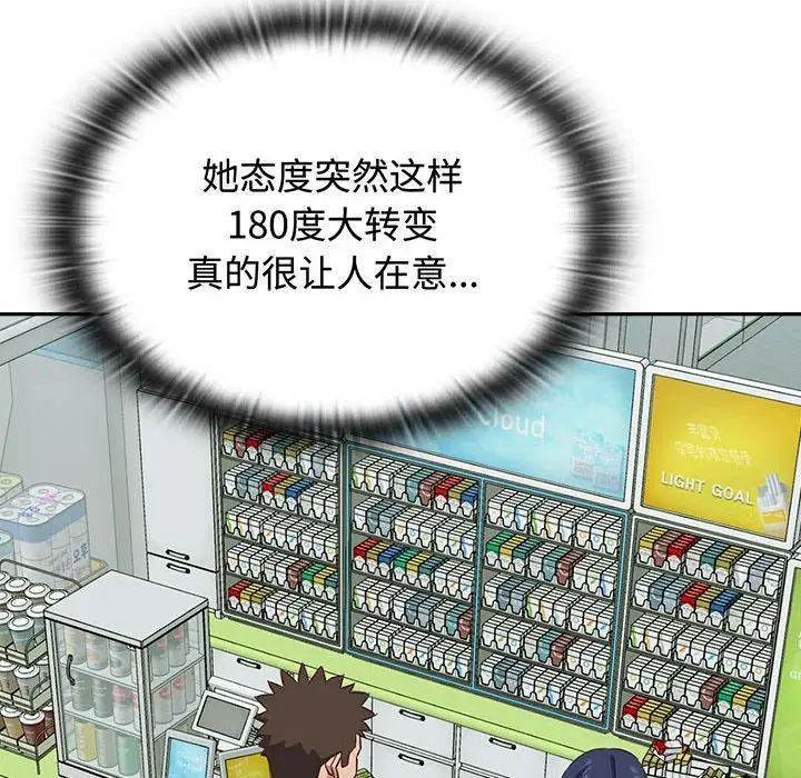 受害者联盟第16话