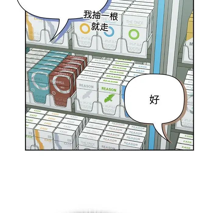 受害者联盟第16话