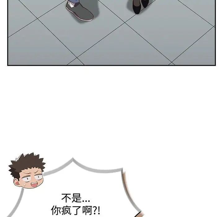 受害者联盟第16话