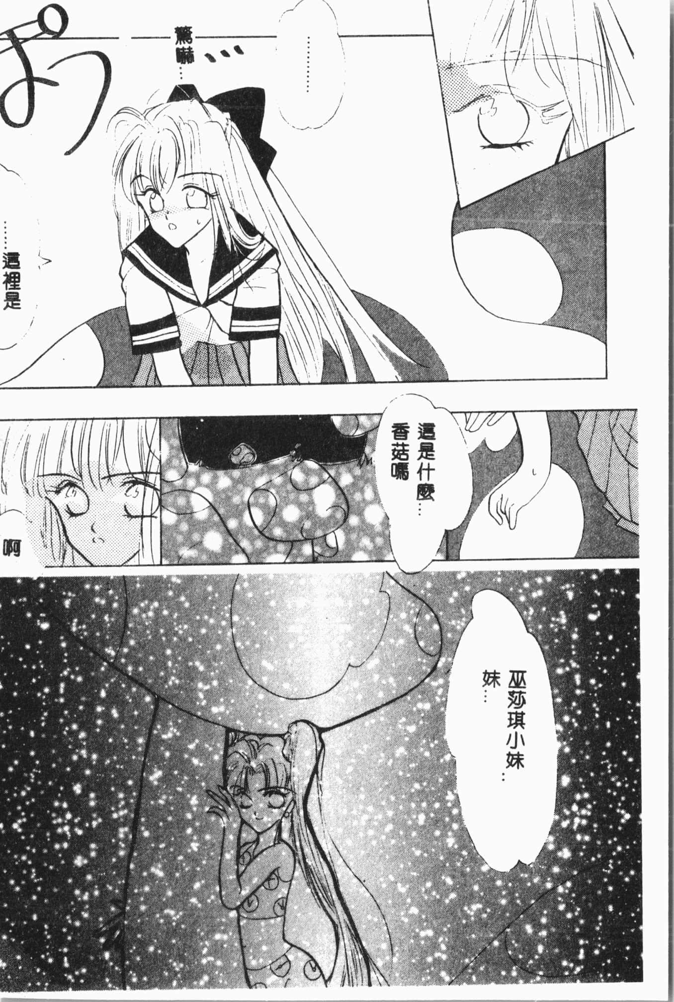 [アンソロジー]月の天使祭[中文][アンソロジー]月の天使祭[中文]