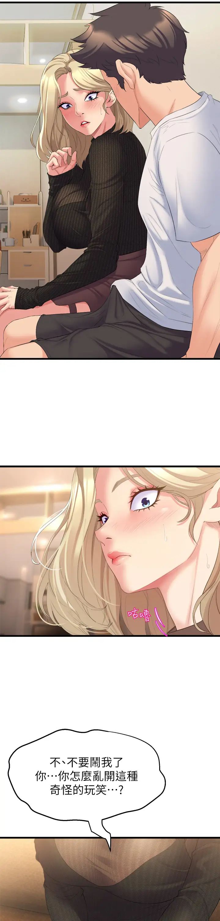 舞蹈系学姊们第3话-我们…来做吧