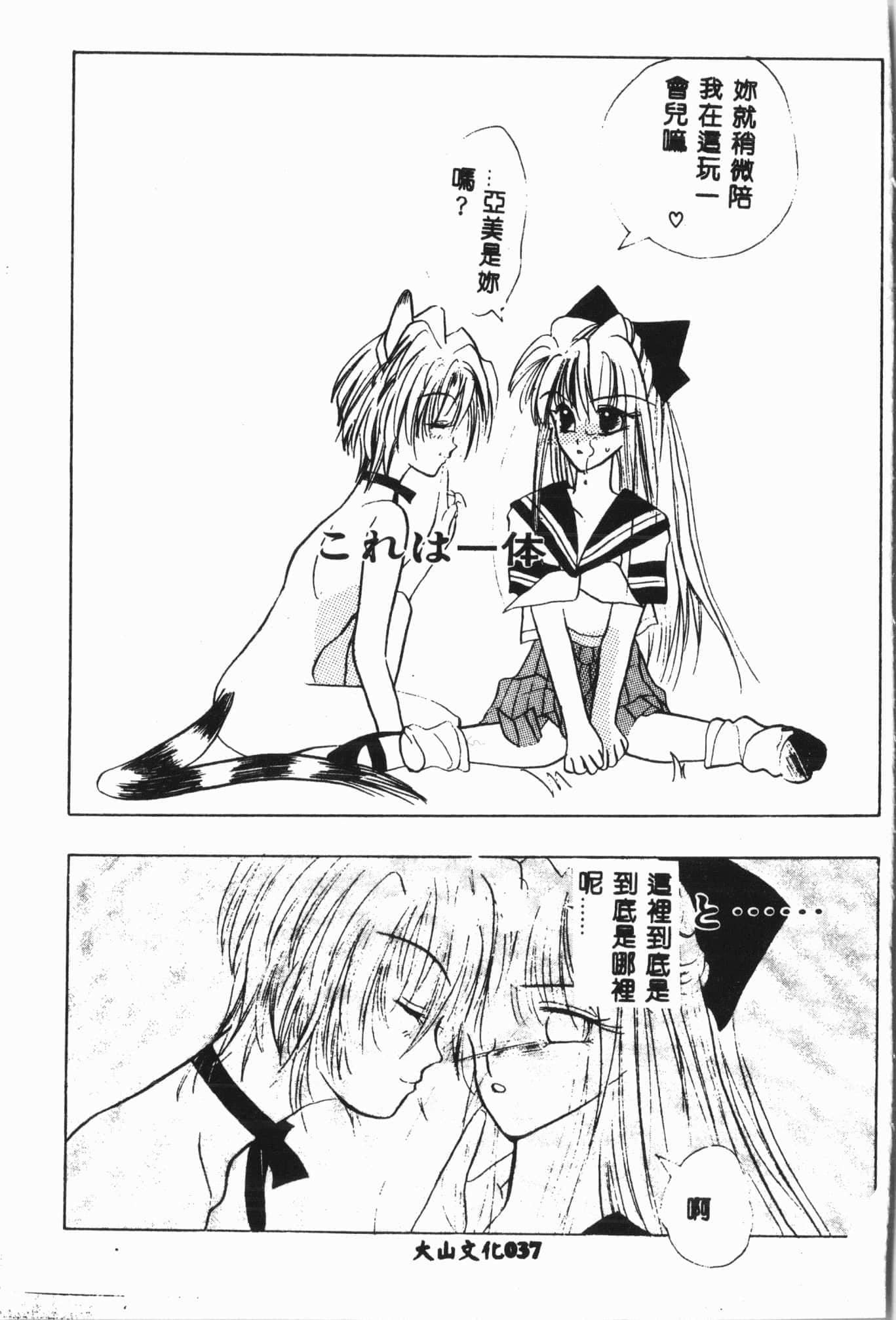 [アンソロジー]月の天使祭[中文][アンソロジー]月の天使祭[中文]