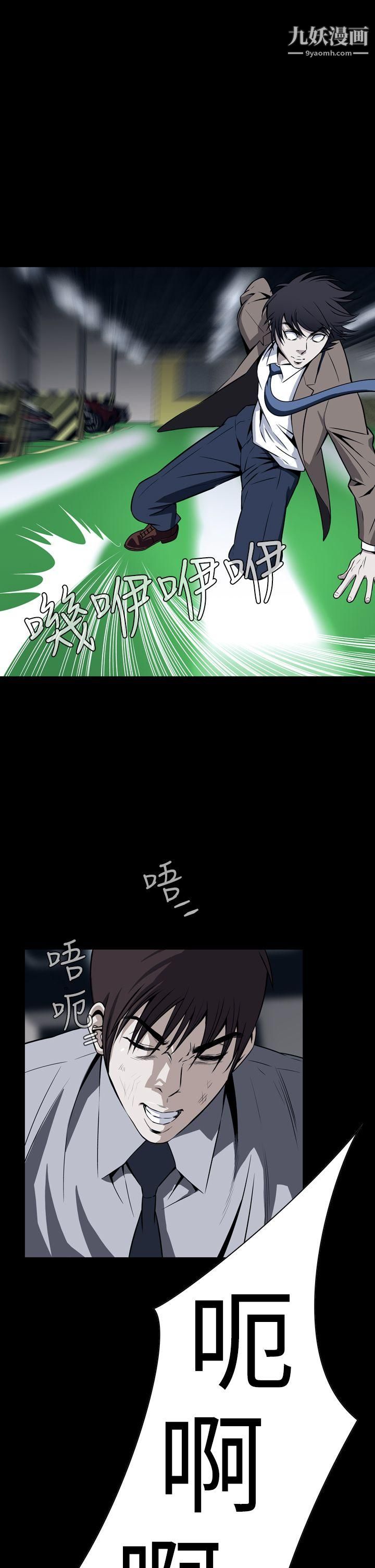 恶梦第27话