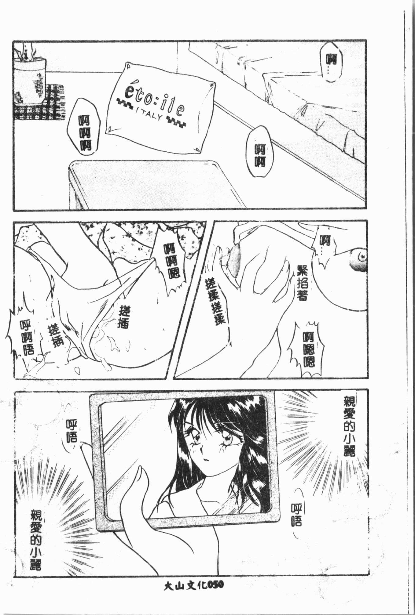 [アンソロジー]月の天使祭[中文][アンソロジー]月の天使祭[中文]