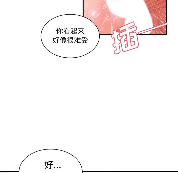 邻家三姐妹第10话