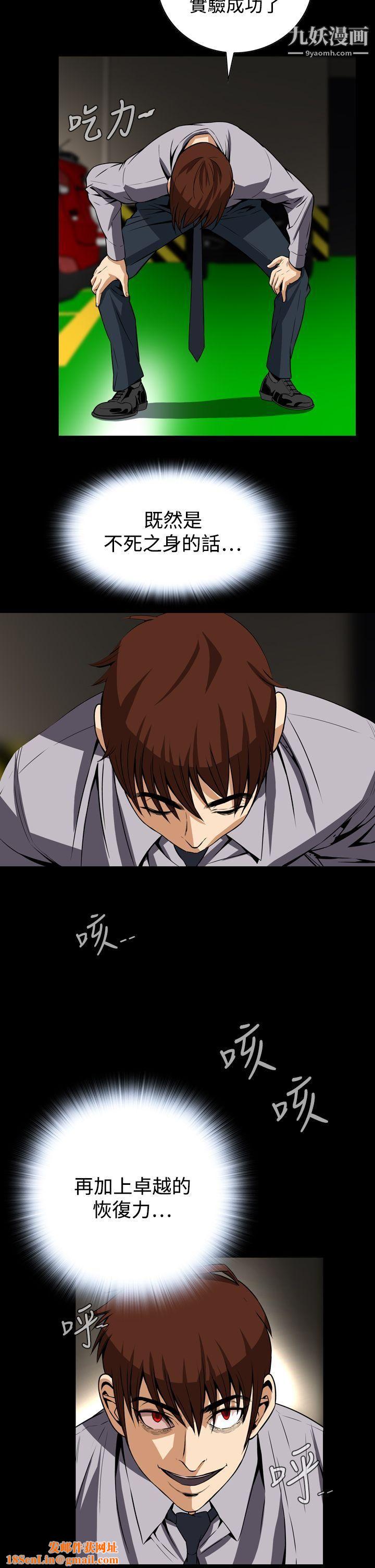 恶梦第27话