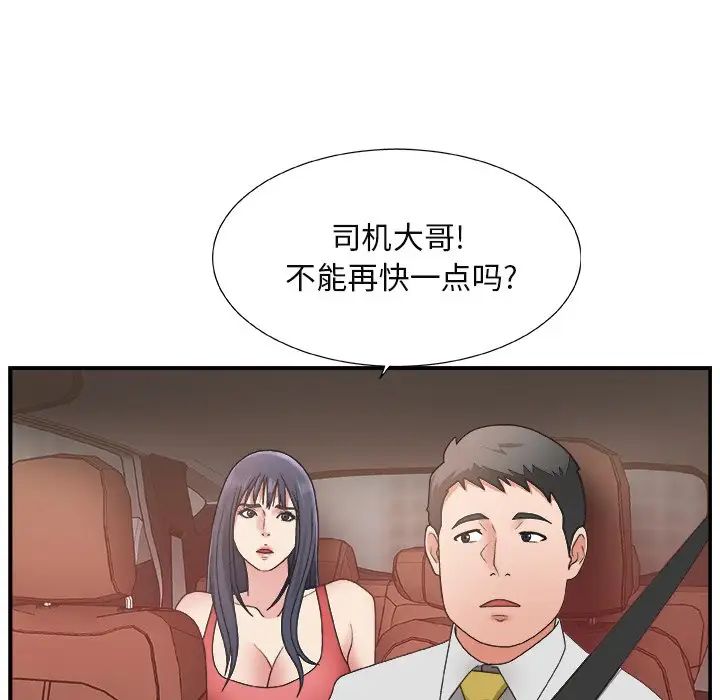 主播小姐第15话