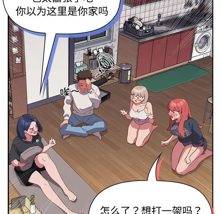 受害者联盟第17话