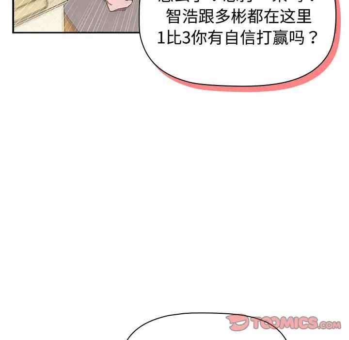 受害者联盟第17话