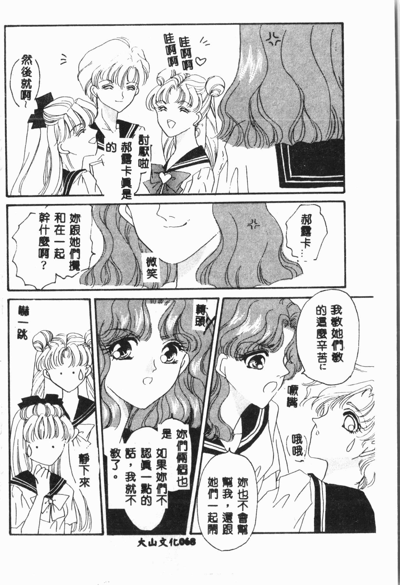 [アンソロジー]月の天使祭[中文][アンソロジー]月の天使祭[中文]