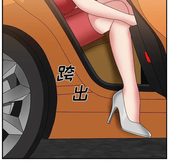 主播小姐第15话