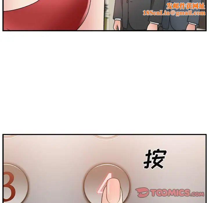 主播小姐第15话