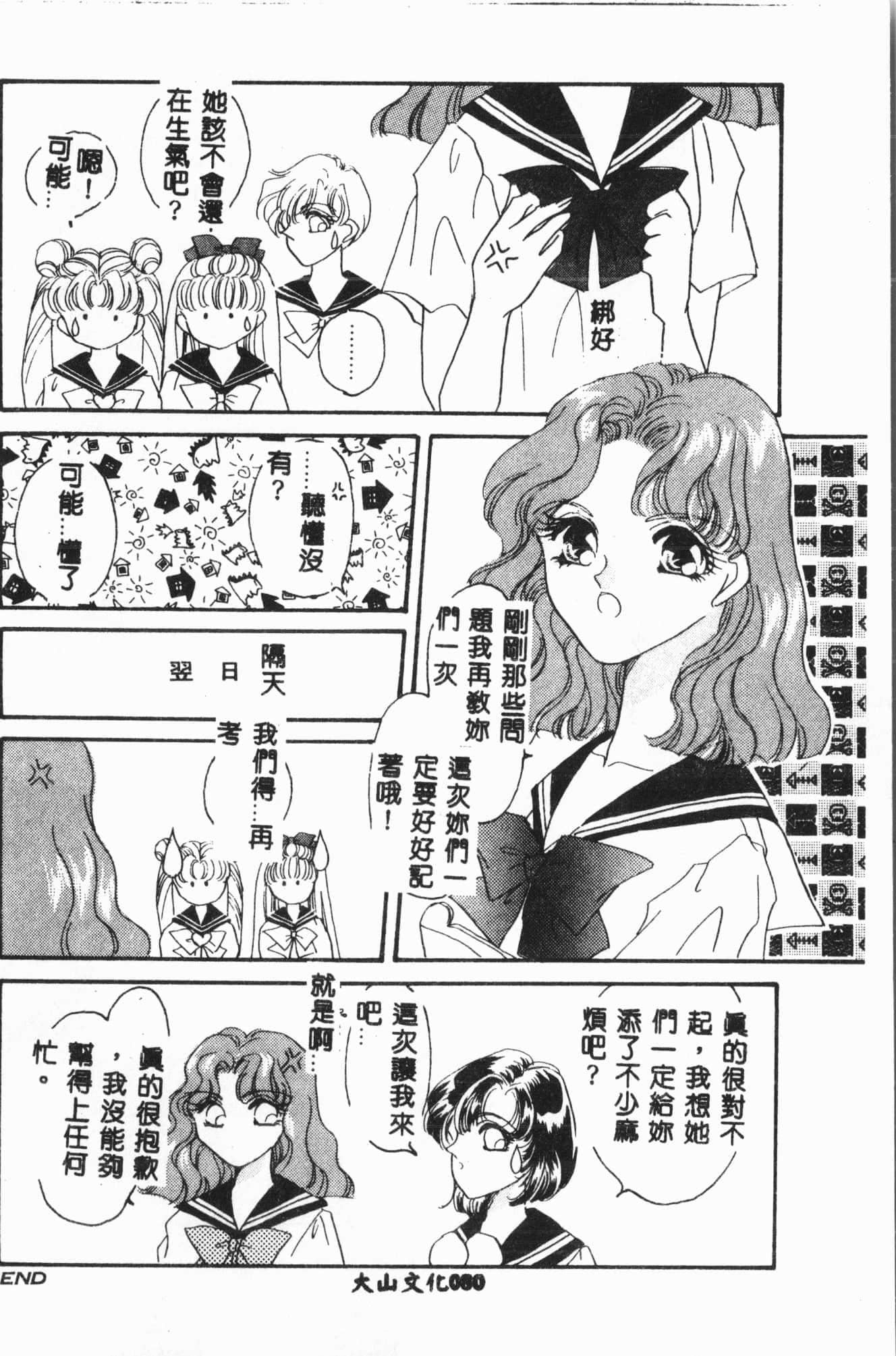 [アンソロジー]月の天使祭[中文][アンソロジー]月の天使祭[中文]