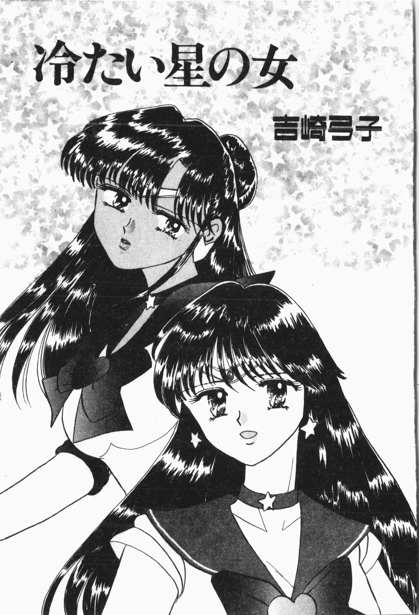 [アンソロジー]月の天使祭[中文][アンソロジー]月の天使祭[中文]