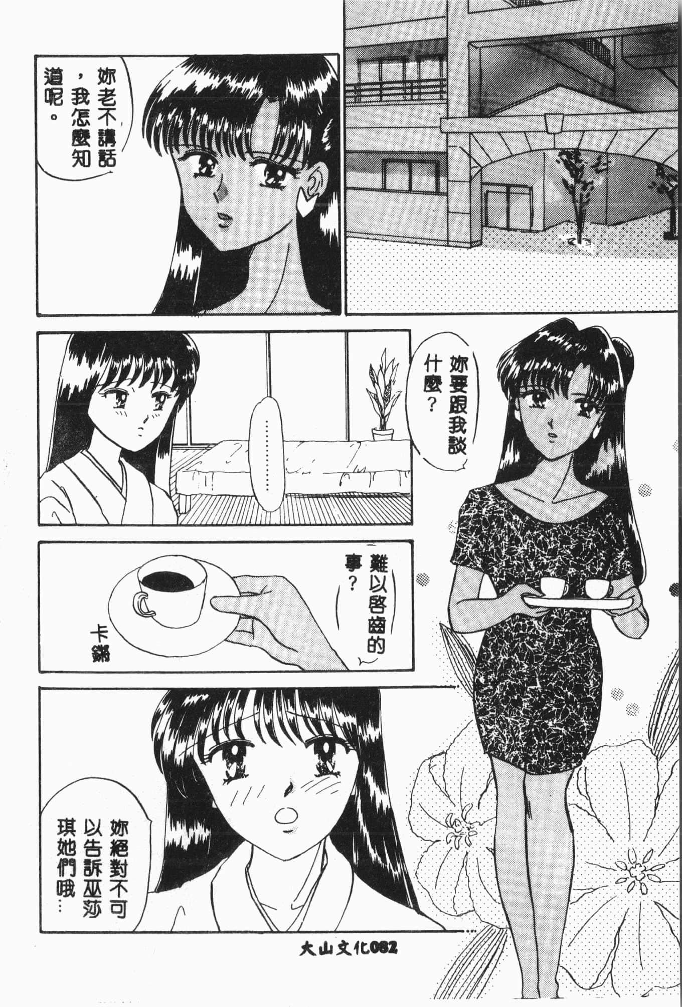 [アンソロジー]月の天使祭[中文][アンソロジー]月の天使祭[中文]