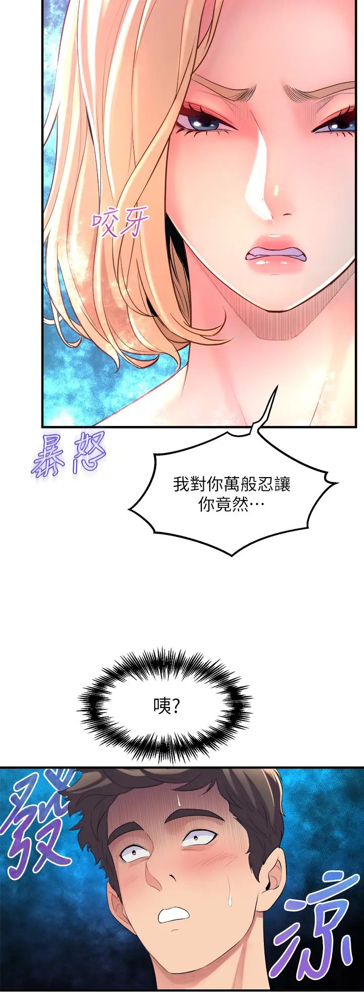 舞蹈系学姊们第5话-别以为做爱就能扯平