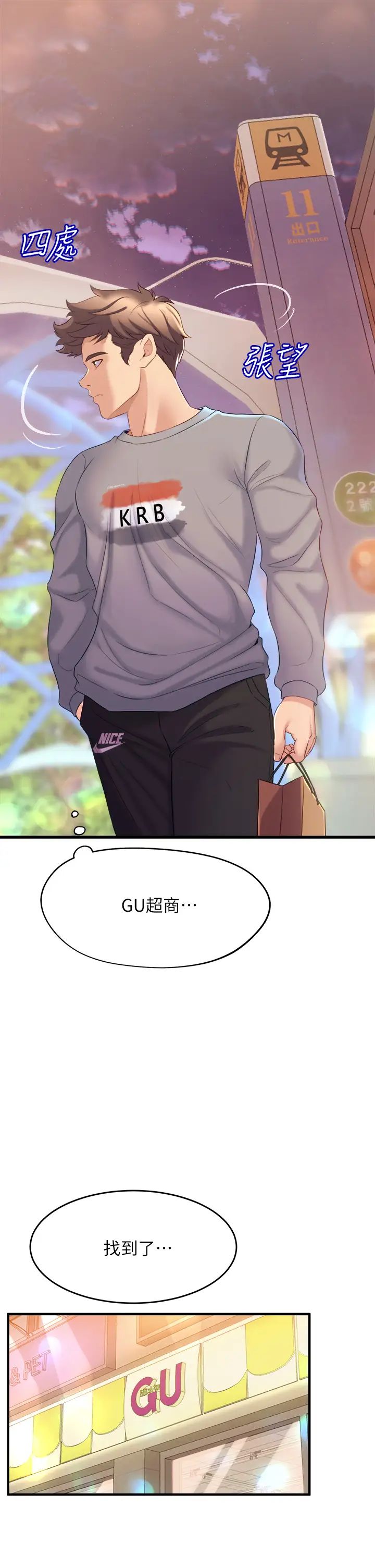 舞蹈系学姊们第5话-别以为做爱就能扯平