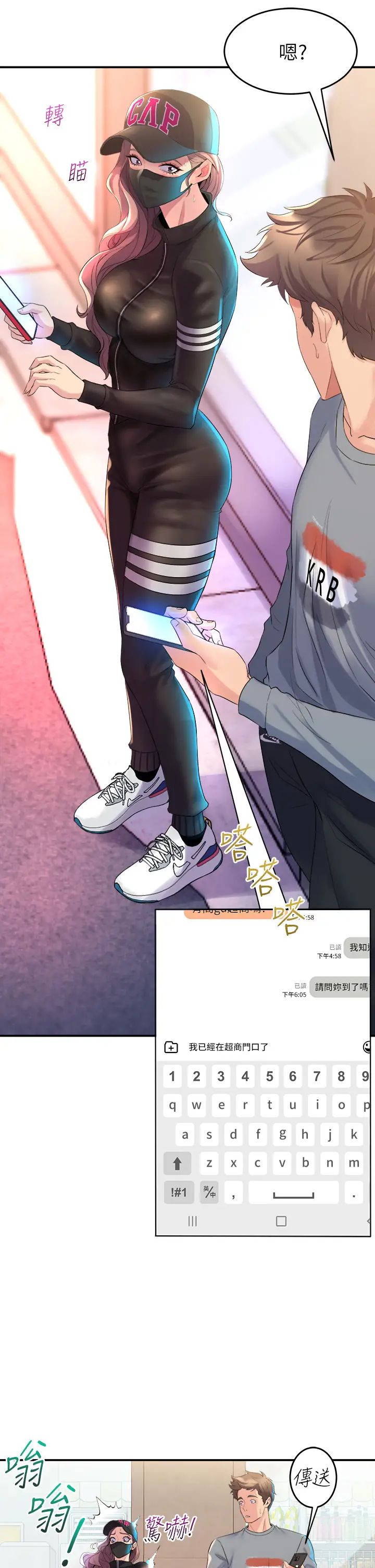 舞蹈系学姊们第5话-别以为做爱就能扯平