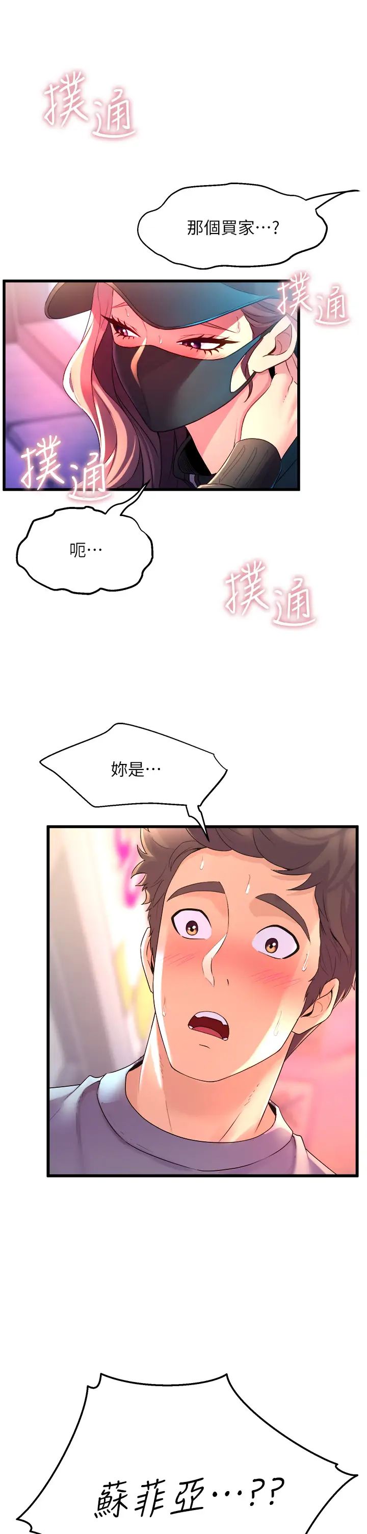 舞蹈系学姊们第6话-特别让你内射