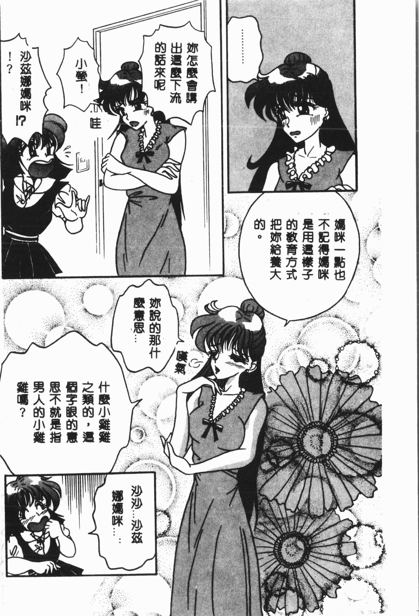 [アンソロジー]月の天使祭[中文][アンソロジー]月の天使祭[中文]